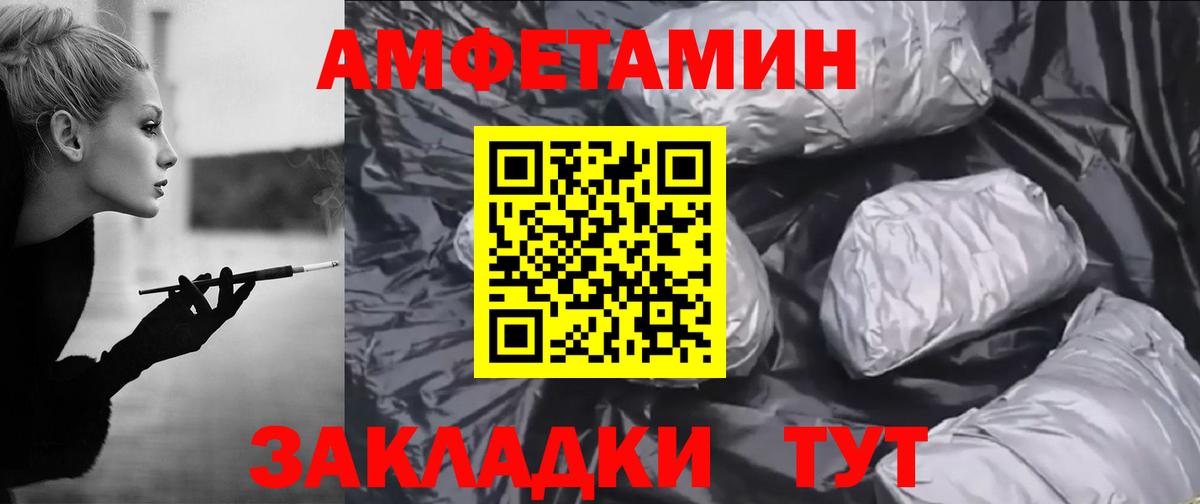 Боровичи  Amphetamine VHQ  Amphetamine  Вход с VPN 