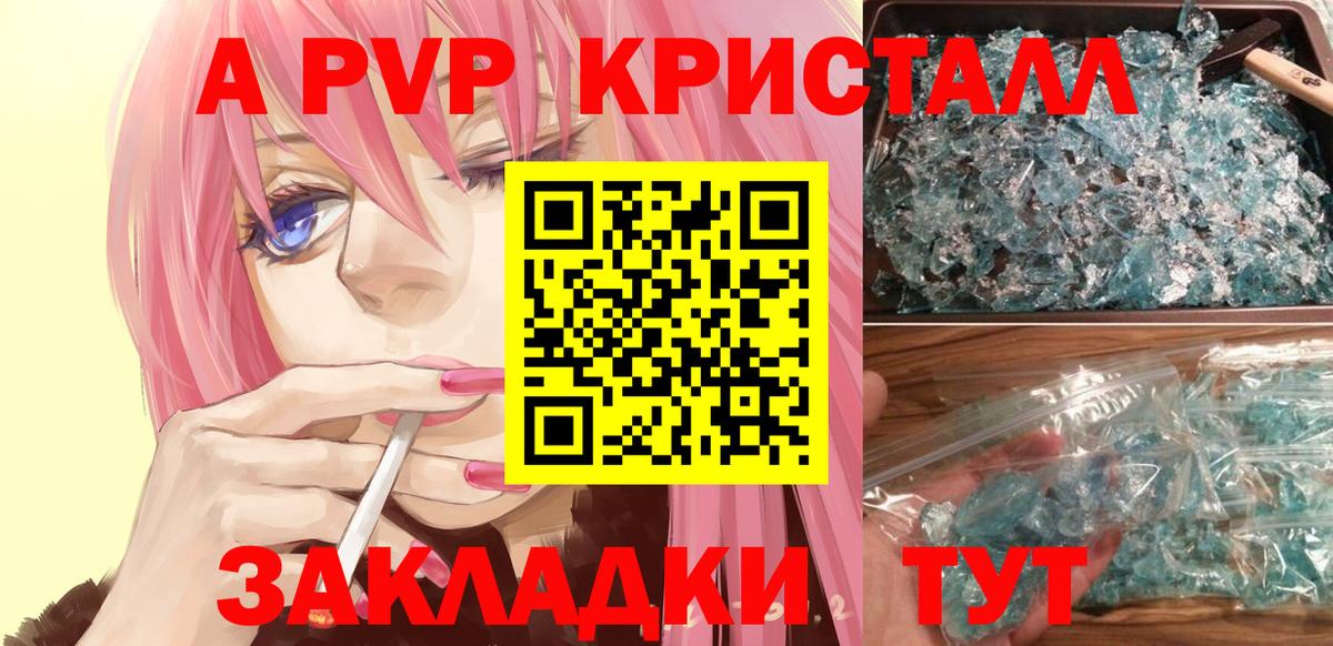 APVP мука Боровичи