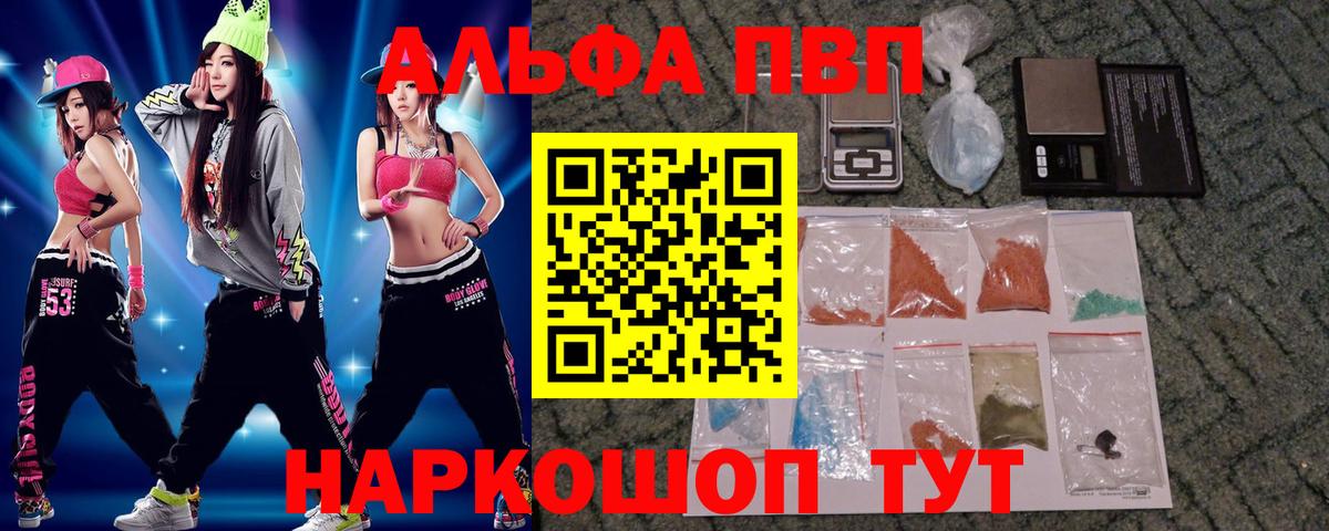 Альфа ПВП Соль  купить наркотик  Боровичи  Вход с VPN  A PVP СК КРИС  А ПВП мука 