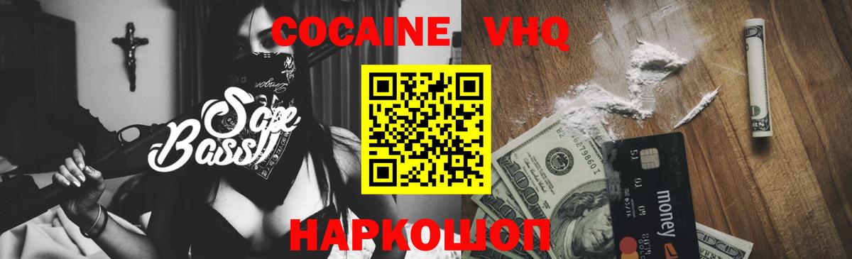 Боровичи  Кокаин Эквадор  Вход с VPN 