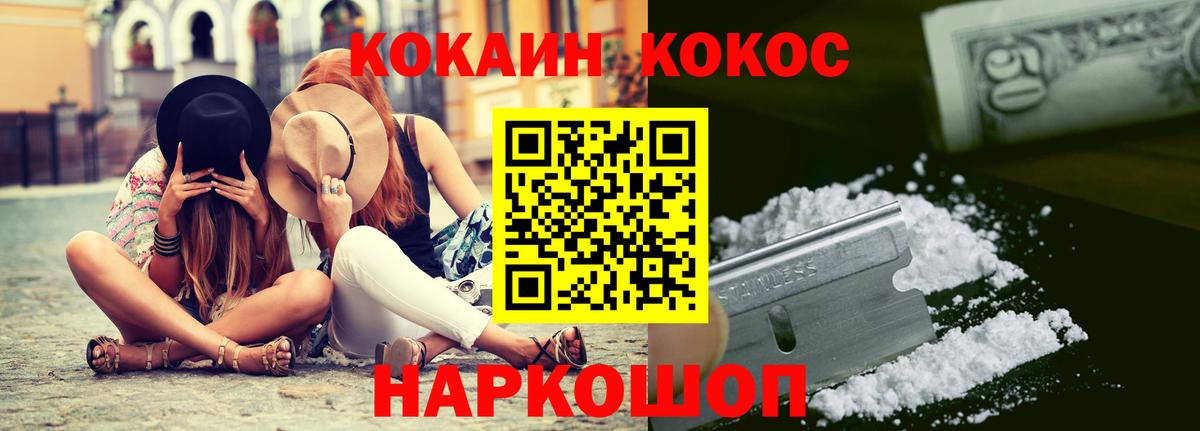 Кокаин FishScale Боровичи