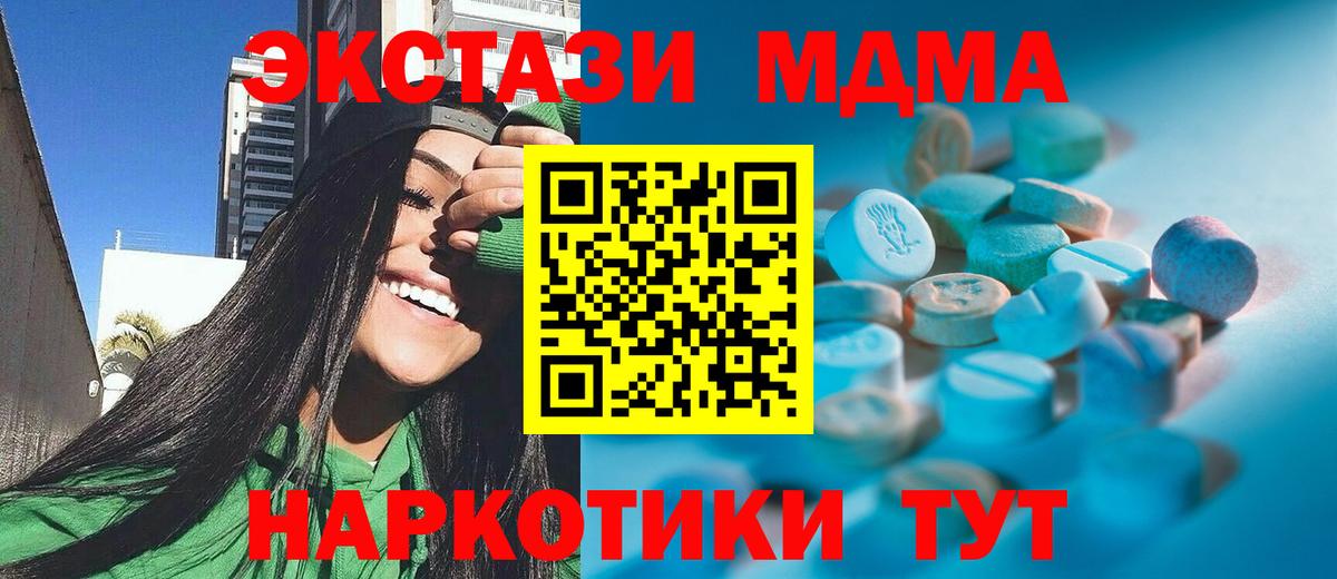 Экстази 280мг Боровичи