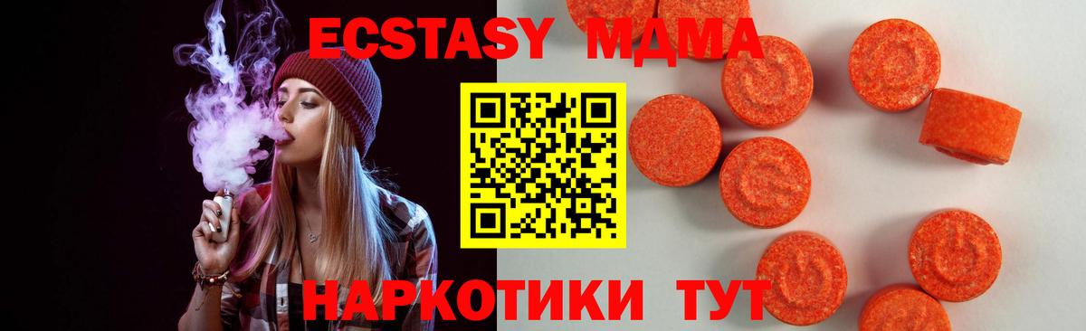 Экстази круглые  Вход с VPN  OMG как зайти  Ecstasy  Боровичи  Ecstasy таблы 