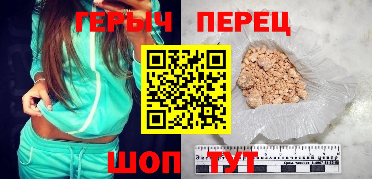 ГЕРОИН хмурый  ГЕРОИН  Боровичи  Вход с VPN 