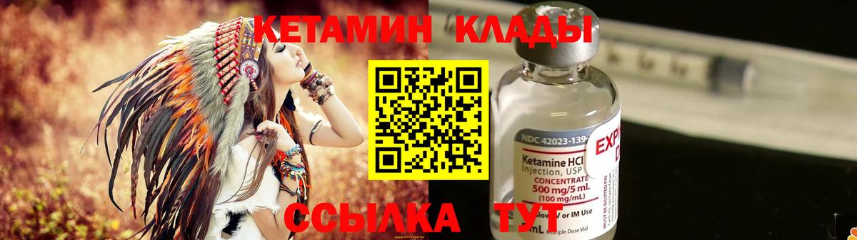 Боровичи  КЕТАМИН ketamine  Вход с VPN  КЕТАМИН VHQ 