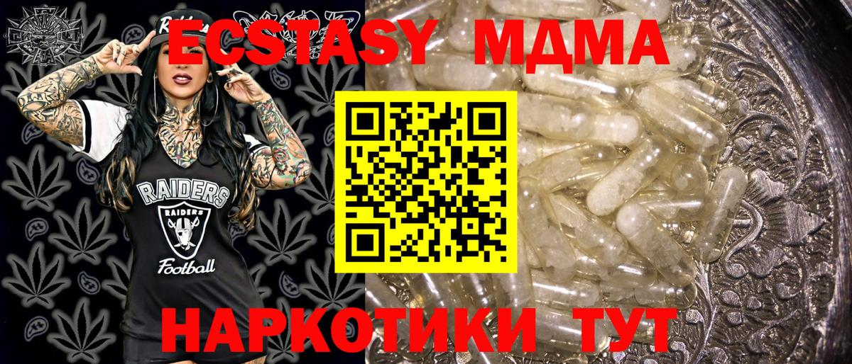 MDMA VHQ  МДМА crystal  Вход с VPN  Боровичи 