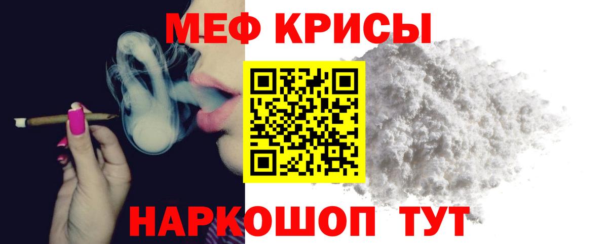 МЯУ-МЯУ кристаллы  Меф  Вход с VPN  Боровичи  Мефедрон  Меф VHQ 