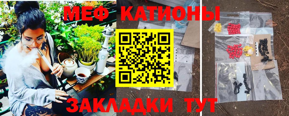 Меф мяу мяу кристаллы Боровичи