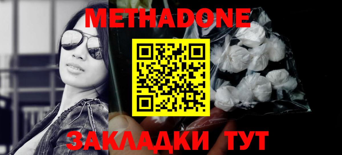 Боровичи  Метадон methadone  Вход с VPN 