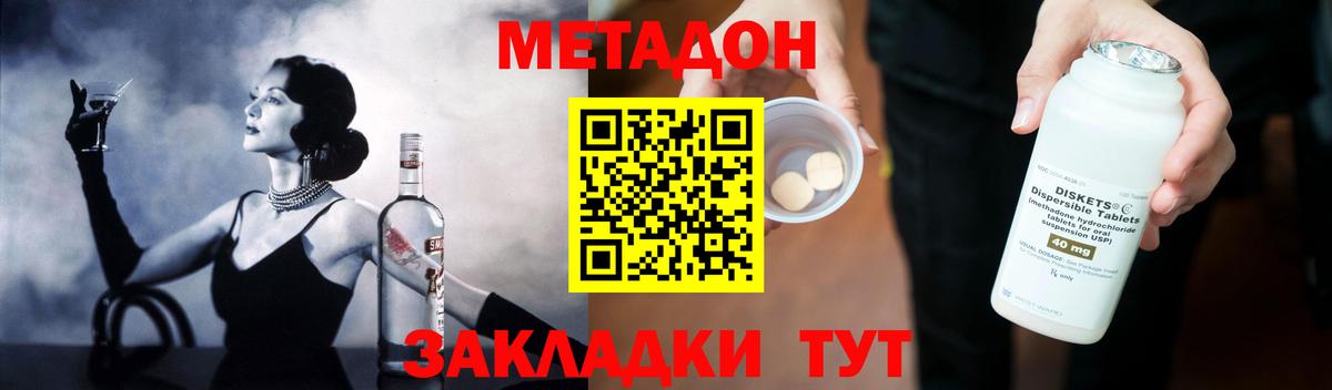 МЕТАДОН мёд Боровичи