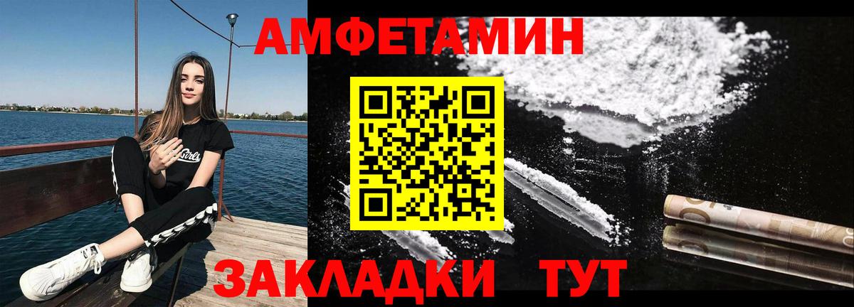 Первитин Methamphetamine  Вход с VPN  Боровичи  Первитин Methamphetamine 