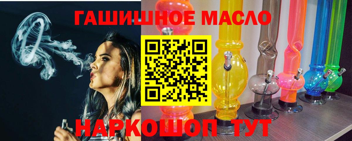 ТГК вейп  Вход с VPN  Дистиллят ТГК Wax  Боровичи 